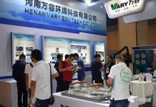 河南萬容亮相2018第三屆中原經(jīng)濟(jì)區(qū) 鄭州 環(huán)保產(chǎn)業(yè)博覽會(huì)